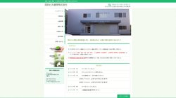 【山口県下松市】周防ビル管理株式会社の口コミ・求人情報をまとめてご紹介