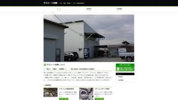 【神奈川県伊勢原市】株式会社サスリート設備の口コミ・求人情報をまとめてご紹介