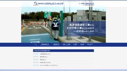 【埼玉県草加市】株式会社システムエニィシングの口コミ・求人情報をまとめてご紹介