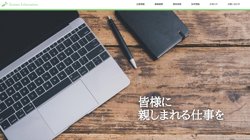 【岐阜県各務原市】株式会社システムインフォメーションの口コミ・求人情報をまとめてご紹介