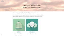 【神奈川県横浜市神奈川区】株式会社ＳｙｓＫｅｅｐの口コミ・求人情報をまとめてご紹介