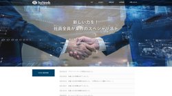 【東京都千代田区】株式会社シスニーズの口コミ・求人情報をまとめてご紹介