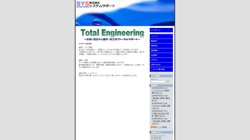 【広島県広島市佐伯区】株式会社システムサポートの口コミなど詳細情報