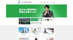 【愛知県名古屋市東区】株式会社エスワイシステム　本社事業所の口コミ・求人情報をまとめてご紹介