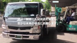 【千葉県八千代市】首都圏クリエイト株式会社八千代営業所の口コミ・求人情報をまとめてご紹介