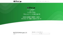 【東京都あきる野市】株式会社ＳＹＵＵ・ｊｐｎの口コミ・求人情報をまとめてご紹介