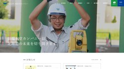 【三笠市】株式会社田端本堂カンパニーの口コミなど詳細情報