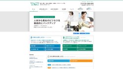 【岐阜県岐阜市】株式会社タクト経済研究所の口コミ・求人情報をまとめてご紹介