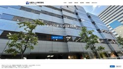 【東京都港区】大成ネット株式会社の口コミ・求人情報をまとめてご紹介