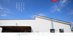 【新潟県柏崎市】株式会社泰拓工業の口コミ・求人情報をまとめてご紹介