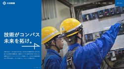 【兵庫県姫路市】大洋興業　株式会社本社の口コミ・求人情報をまとめてご紹介