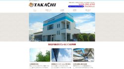 【長野県長野市】タカチ工業株式会社の口コミ・求人情報をまとめてご紹介