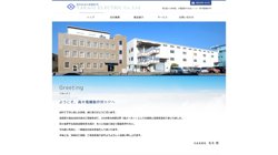 【大阪府八尾市】株式会社高木電機製作所　本社の口コミ・求人情報をまとめてご紹介