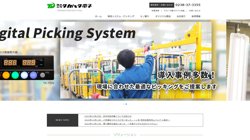 【山形県米沢市】株式会社タカハタ電子の口コミ・求人情報をまとめてご紹介