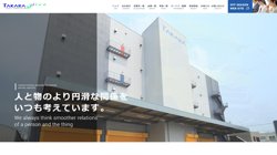 【神奈川県海老名市】株式会社タカラ倉庫運輸サービス　本社営業所の口コミ・求人情報をまとめてご紹介