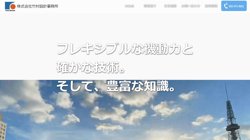 【愛知県名古屋市中村区】株式会社竹村設計事務所の口コミ・求人情報をまとめてご紹介