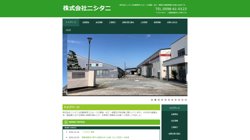 【三重県松阪市】株式会社ニシタニの口コミ・求人情報をまとめてご紹介