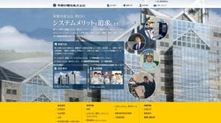 【東京都新宿区】多摩川電気株式会社の口コミなど詳細情報