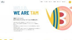 【大阪府大阪市北区】株式会社ＴＡＭの口コミ・求人情報をまとめてご紹介