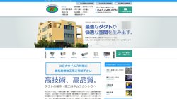 【千葉県千葉市美浜区】株式会社タムラカントウの口コミ・求人情報をまとめてご紹介