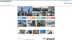 【広島県広島市西区】田中化工機工業　株式会社本社の口コミ・求人情報をまとめてご紹介