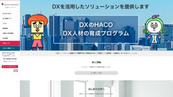 【東京都千代田区】株式会社丹青ヒューマネットの口コミ・求人情報をまとめてご紹介