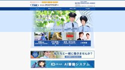 【山梨県甲州市】株式会社タスクマスターの口コミ・求人情報をまとめてご紹介