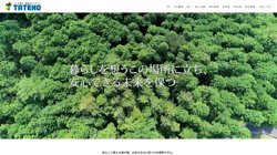 【岐阜県加茂郡東白川村】株式会社立保の口コミ・求人情報をまとめてご紹介