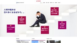 【三重県鈴鹿市】株式会社テクニカルニッポンの口コミ・求人情報をまとめてご紹介