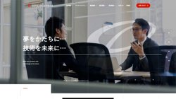 【東京都新宿区】株式会社テクノクリエイティブ　東京支社の口コミ・求人情報をまとめてご紹介