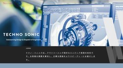 【東京都千代田区】テクノ・ソニック株式会社東京麹町本社の口コミ・求人情報をまとめてご紹介