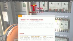 【長崎県長崎市】株式会社テックスの口コミなど詳細情報