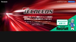 【群馬県伊勢崎市】株式会社テクニーズの口コミ・求人情報をまとめてご紹介