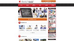 【埼玉県川越市】テイケイトレード株式会社川越支店の口コミ・求人情報をまとめてご紹介