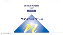 【岐阜県可児市】西川産業　株式会社の口コミ・求人情報をまとめてご紹介