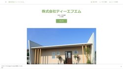 【香川県仲多度郡多度津町】株式会社ティーエフエムの口コミ・求人情報をまとめてご紹介