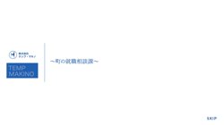 【兵庫県西宮市】株式会社テンプ・マキノの口コミなど詳細情報