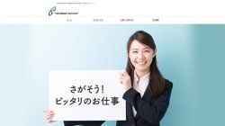 【岩手県北上市】株式会社天正スタッフの口コミ・求人情報をまとめてご紹介