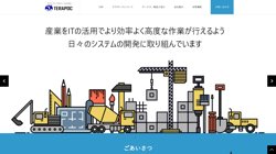 【神奈川県厚木市】ＴＥＲＡＰＯＣ株式会社の口コミなど詳細情報