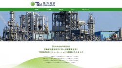 【神奈川県横浜市鶴見区】ＴＥＳ株式会社の口コミなど詳細情報