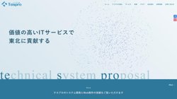 【宮城県仙台市青葉区】株式会社テスプロの口コミ・求人情報をまとめてご紹介