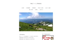 【山形県鶴岡市】東北イートップ　株式会社テックサポートセンターの口コミ・求人情報をまとめてご紹介