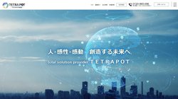 【大阪府大阪市北区】ＴＥＴＲＡＰＯＴ株式会社の口コミ・求人情報をまとめてご紹介