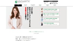 【三重県桑名市】株式会社Ｔｈａｎｋｓ　Ｄｒｅａｍ　人材派遣事業部の口コミ・求人情報をまとめてご紹介