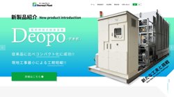 【長崎県長崎市】株式会社Thermal　Power　Plant　Engineeringの口コミなど詳細情報