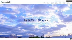 【茨城県ひたちなか市】株式会社Ｊ＆Ｃの口コミ・求人情報をまとめてご紹介