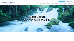 【静岡県浜松市西区】シンク・エンジニアリング株式会社開発本部の口コミ・求人情報をまとめてご紹介