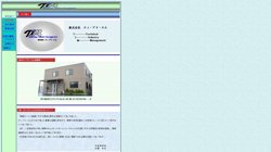 【茨城県ひたちなか市】株式会社ティ・アイ・エムの口コミ・求人情報をまとめてご紹介