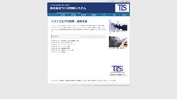 【茨城県つくば市】株式会社つくば情報システムの口コミ・求人情報をまとめてご紹介