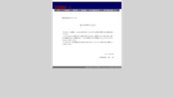 【東京都中央区】株式会社テクノ・アイの口コミ・求人情報をまとめてご紹介